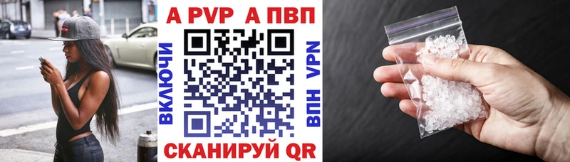 купить закладку Белый A PVP кристаллы