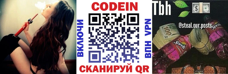 Кодеиновый сироп Lean напиток Lean (лин)  Белый 
