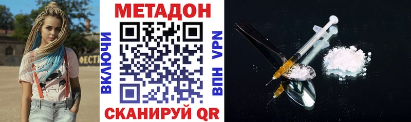 Метадон VHQ  omg ссылки  Белый  где можно купить наркотик 